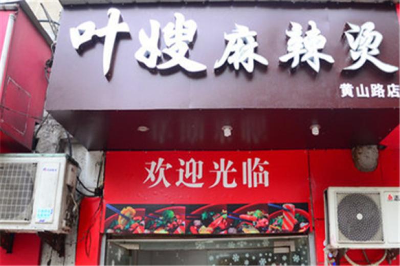 叶嫂麻辣烫